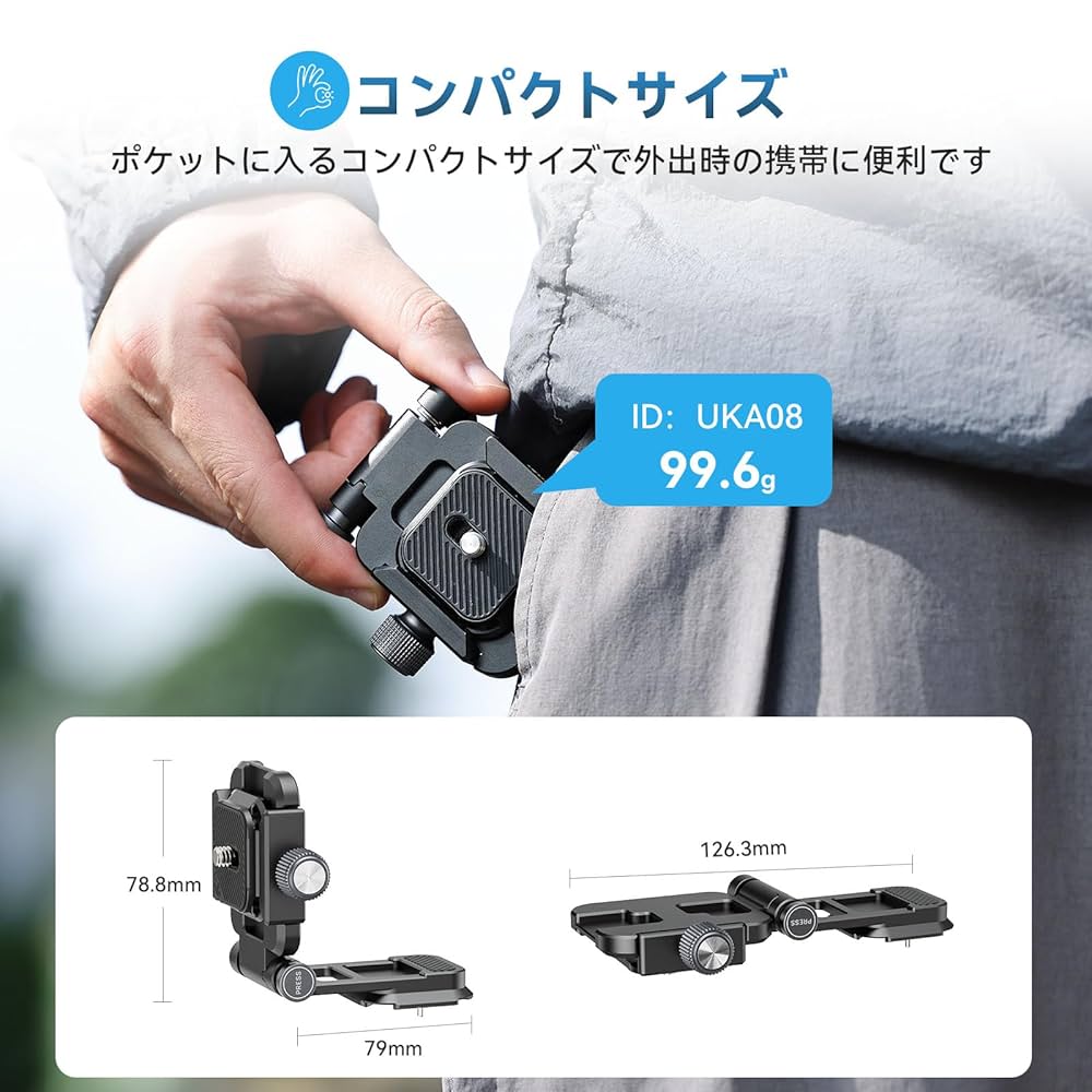 Amazon | Ulanzi UKA用カメラ用L型クイックリリース アルカ